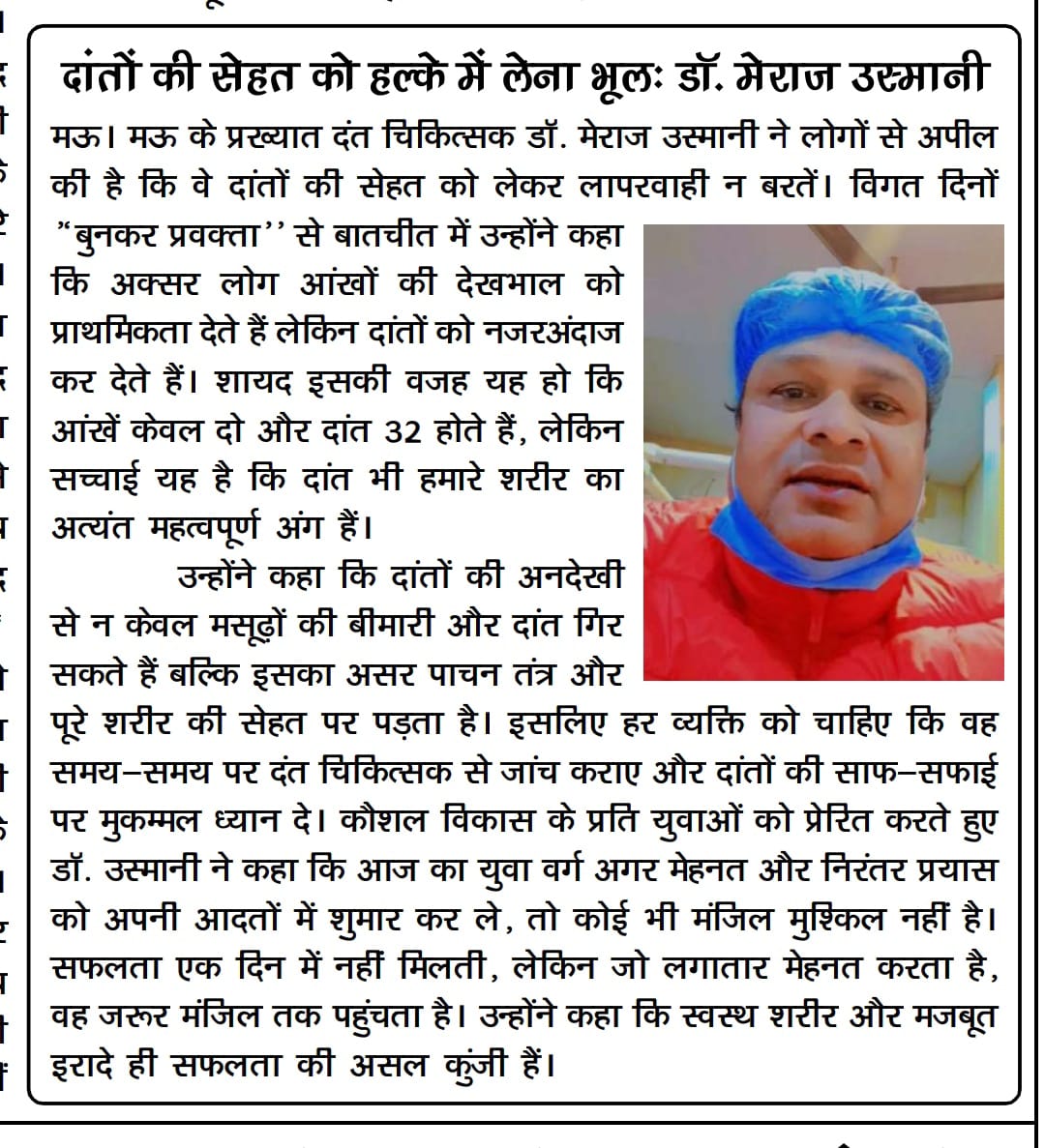 Dr. Meraj Usmani Hospital