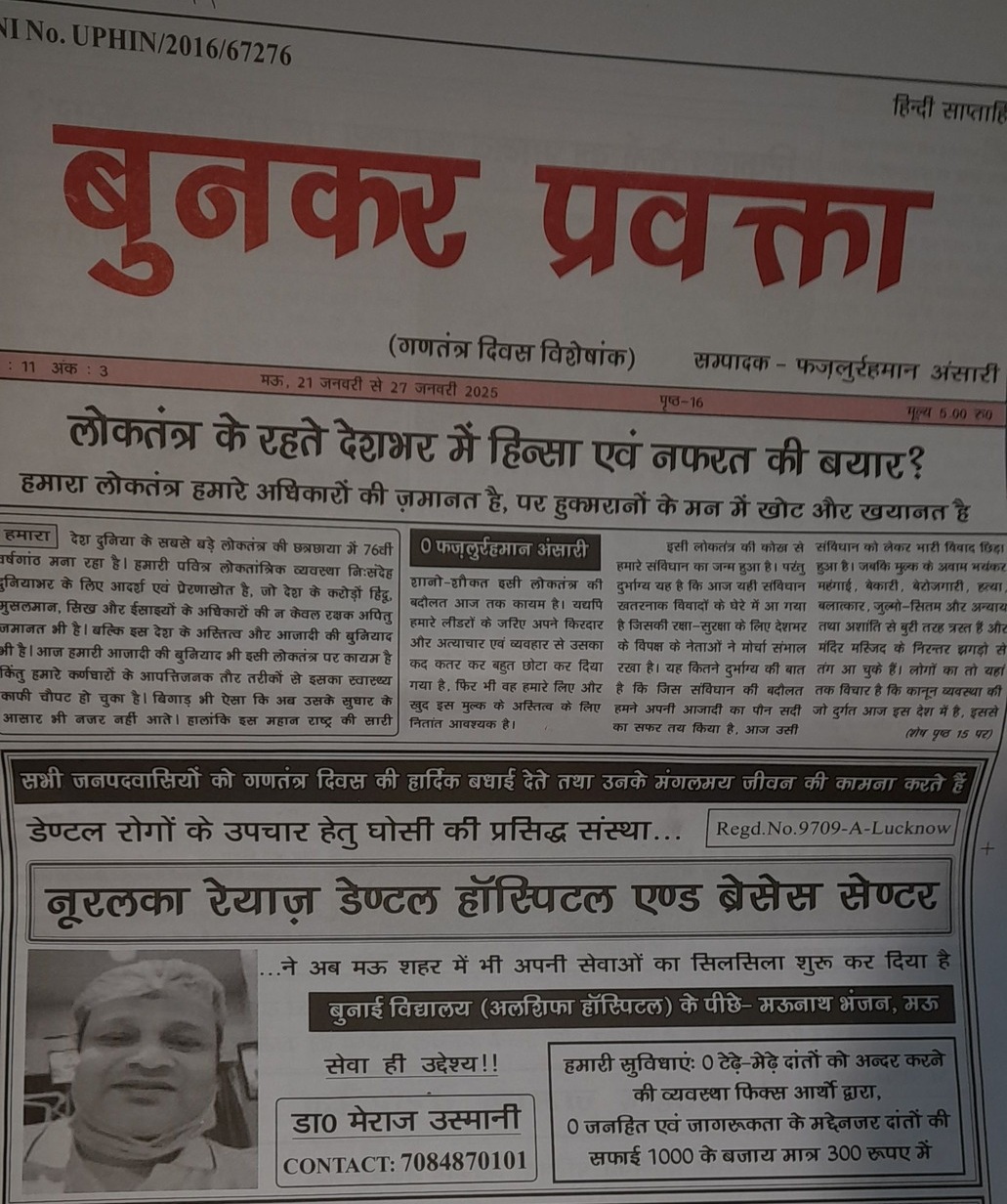 Dr. Meraj Usmani Hospital