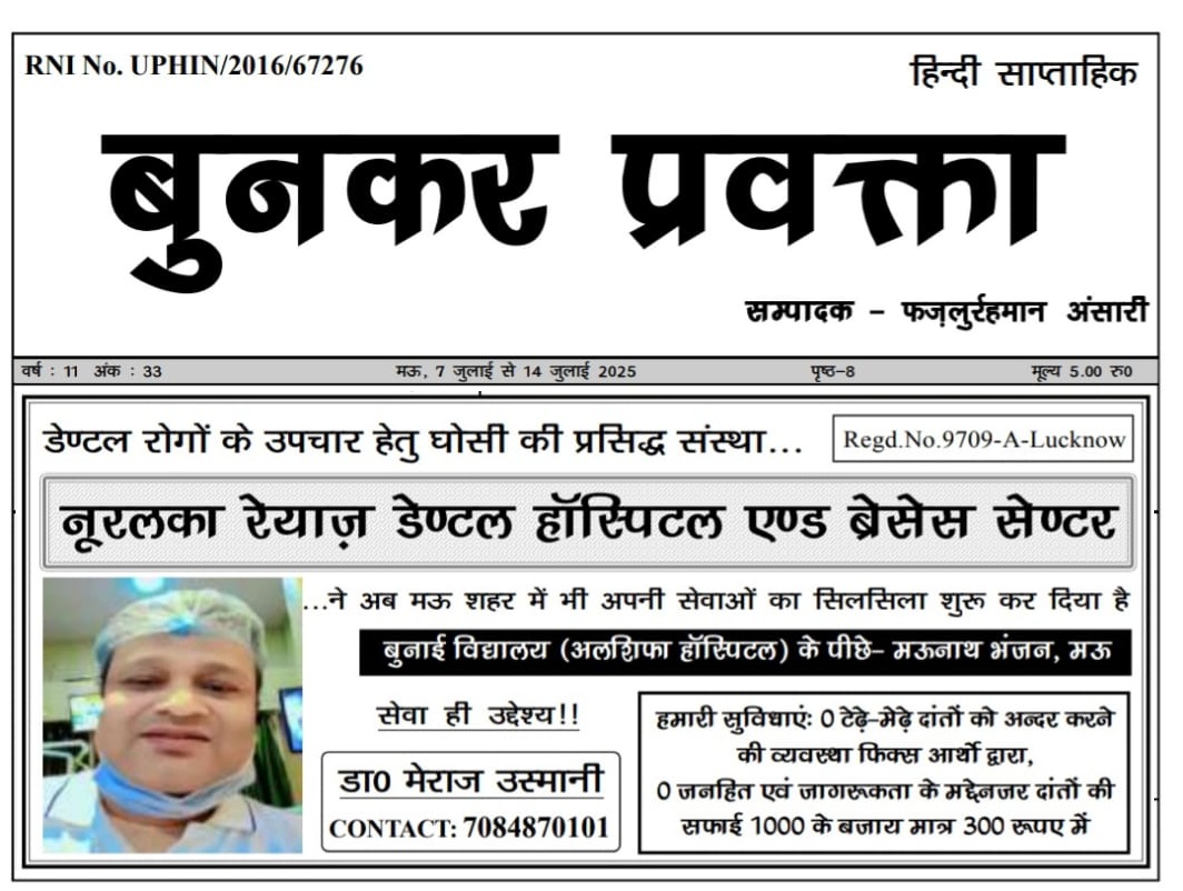 Dr. Meraj Usmani Hospital